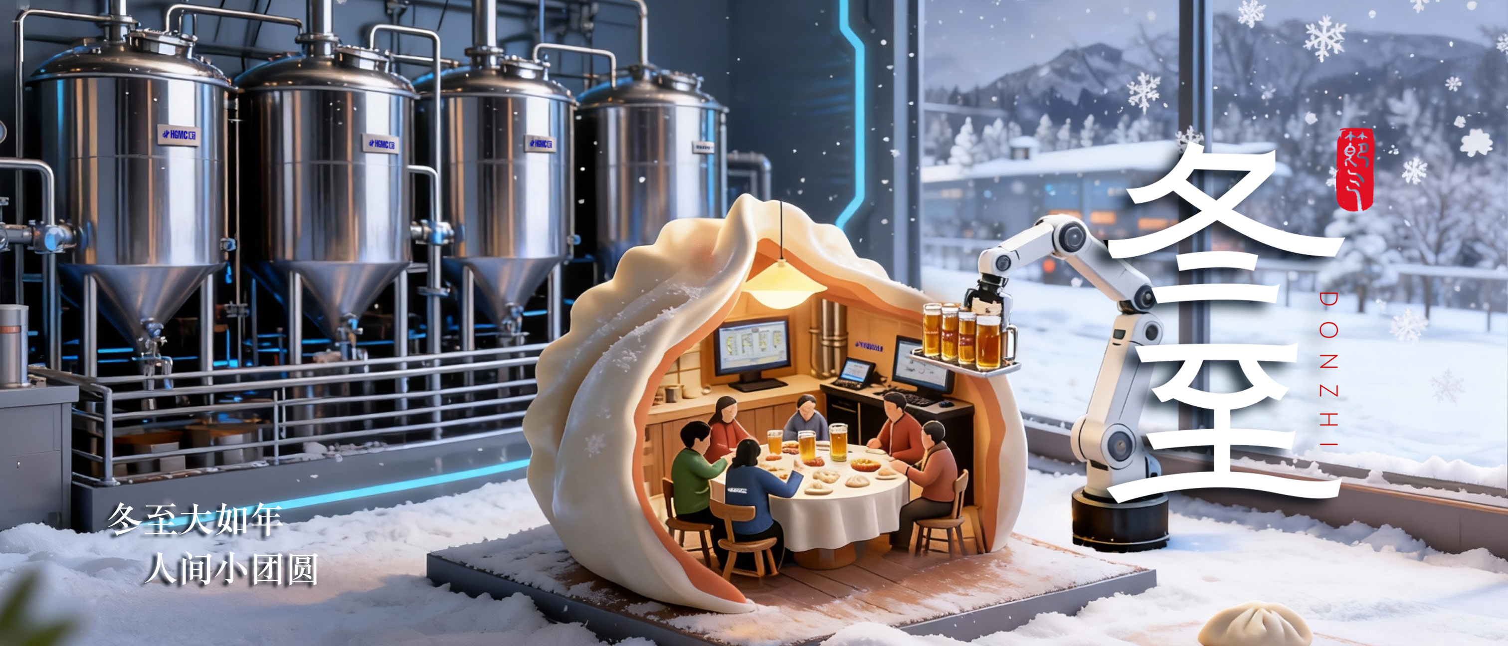 冬至數(shù)九寒，匠溫護醇安