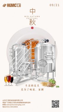 中秋到！共團圓！山東匯冠在這里祝大家