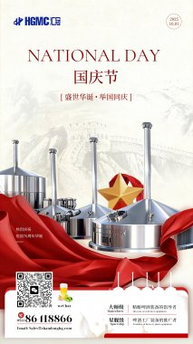 國慶啟新程 , 匠心守初心！