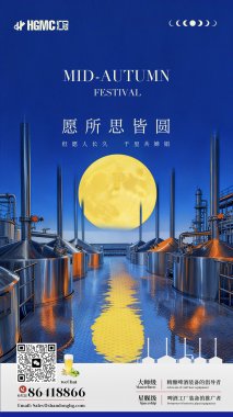 中秋盼團(tuán)圓，匠心助發(fā)展！