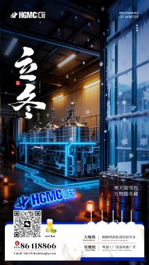 立冬始冬藏，全鏈助企強